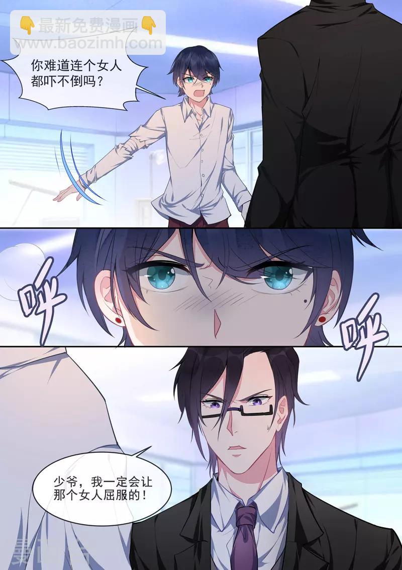 第425话 赛特的毒计-第428话