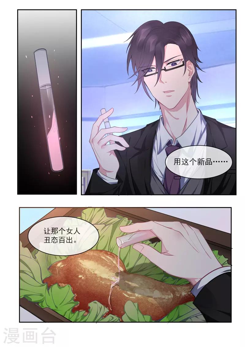 第425话 赛特的毒计-第428话