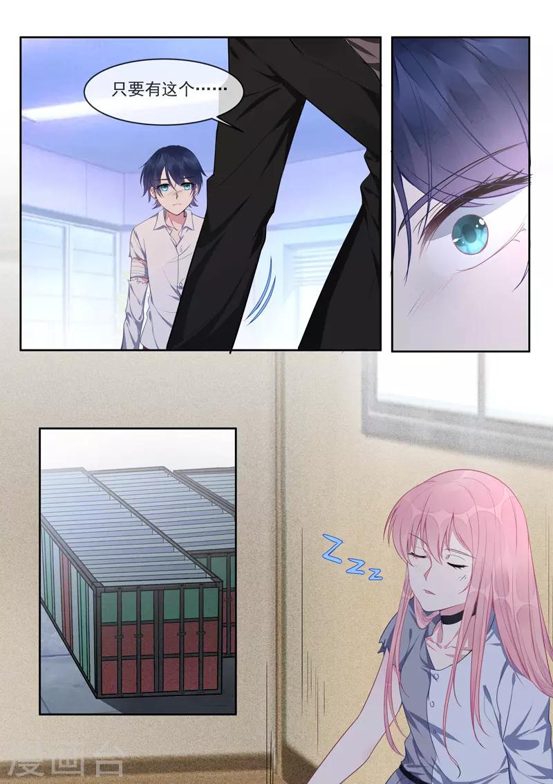 第425话 赛特的毒计-第428话