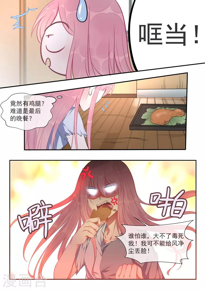 第425话 赛特的毒计-第428话
