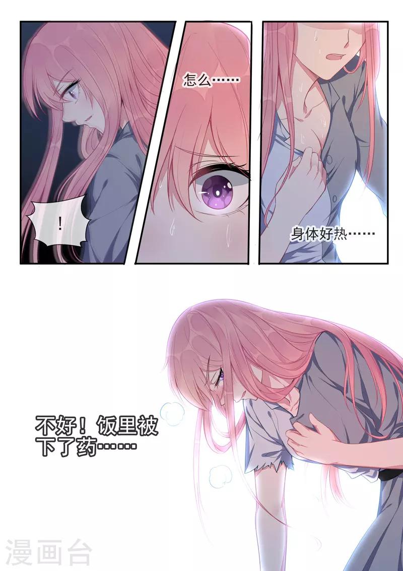 第425话 赛特的毒计-第428话