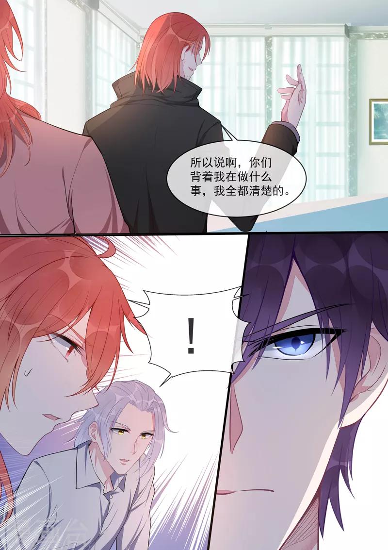 第427话 风净尘的野心-第430话