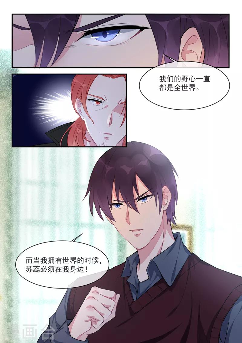 第427话 风净尘的野心-第430话