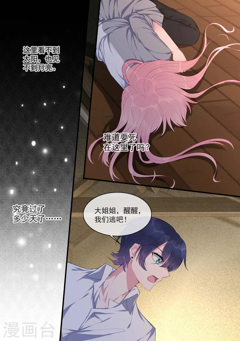 第427话 风净尘的野心-第430话