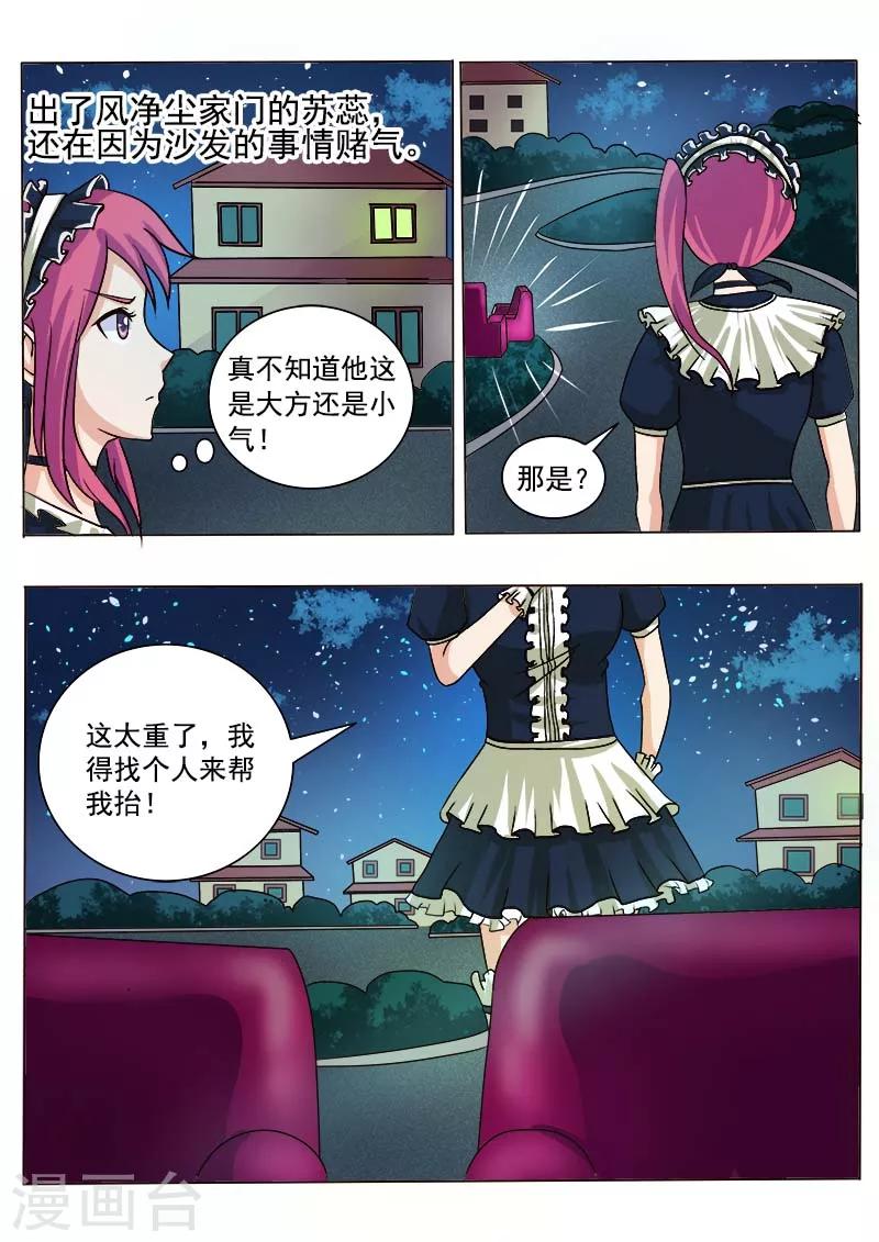 第44话 莫名其妙-第44话