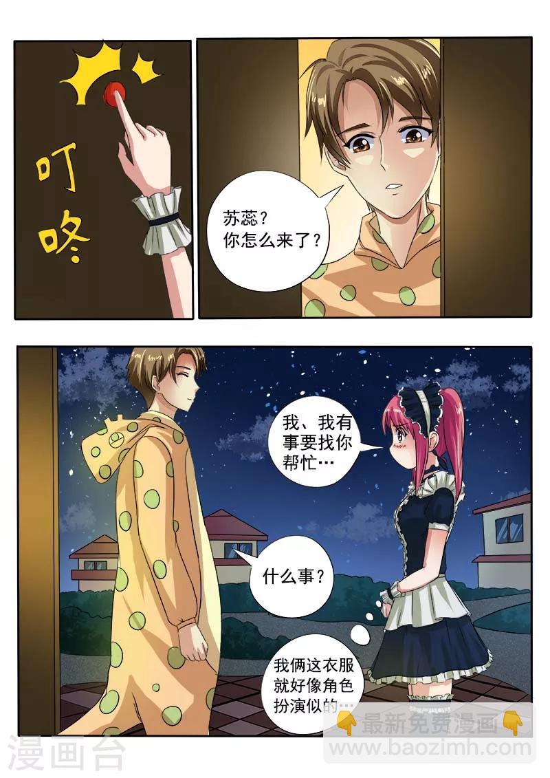 第44话 莫名其妙-第44话