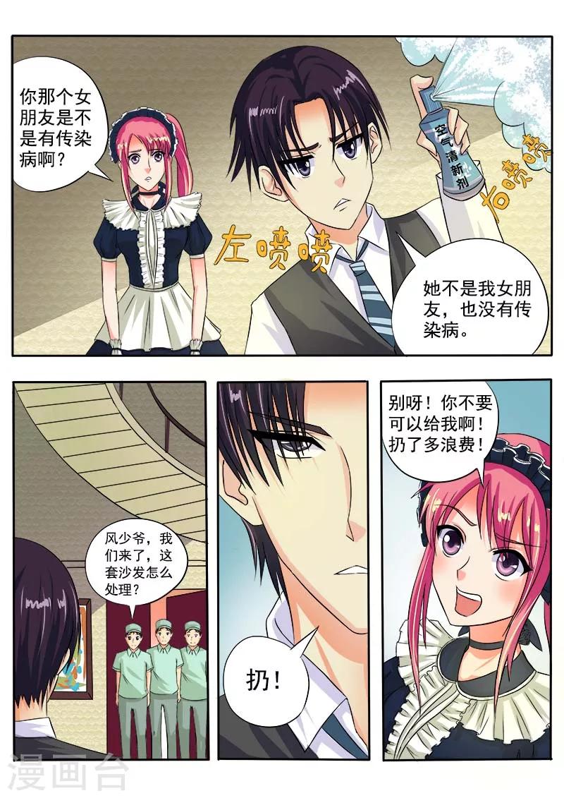 第44话 莫名其妙-第44话