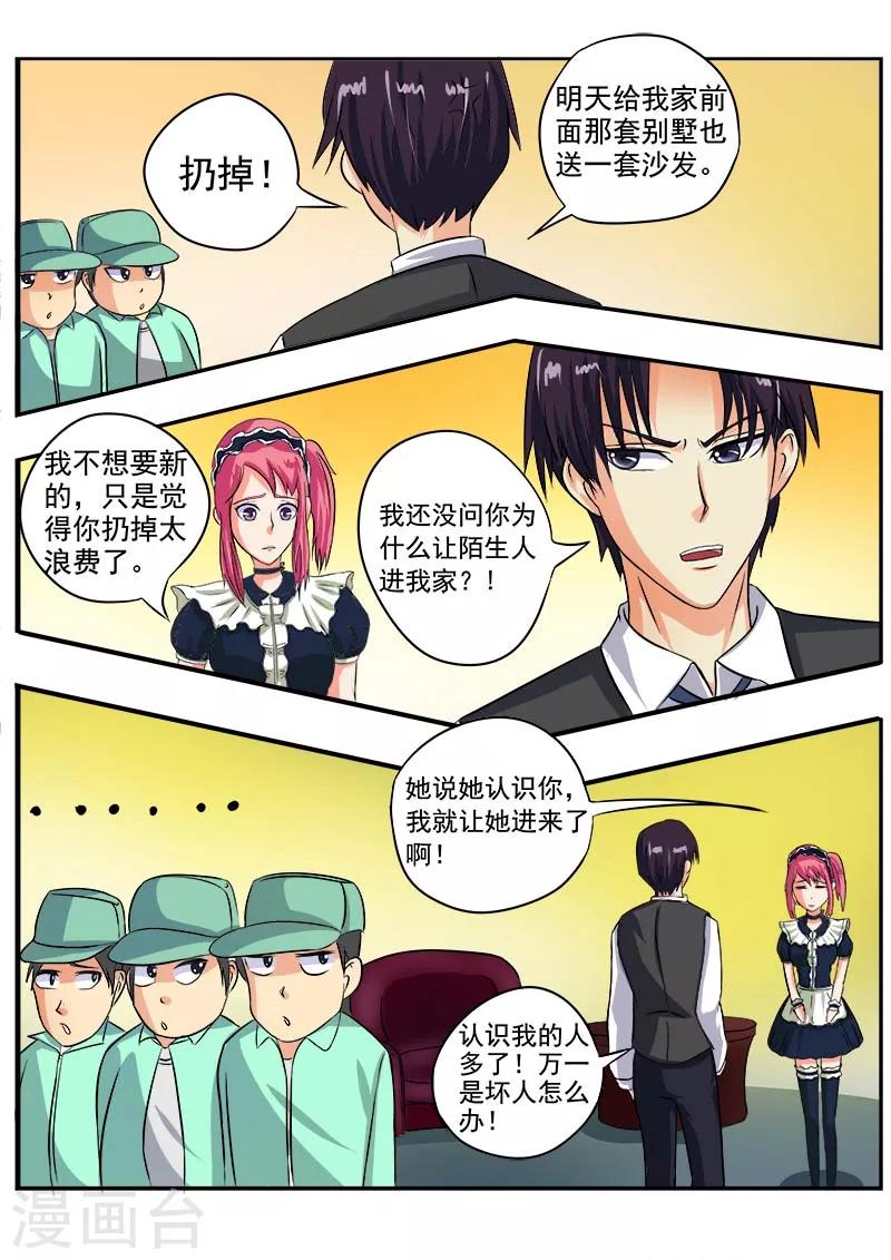 第44话 莫名其妙-第44话