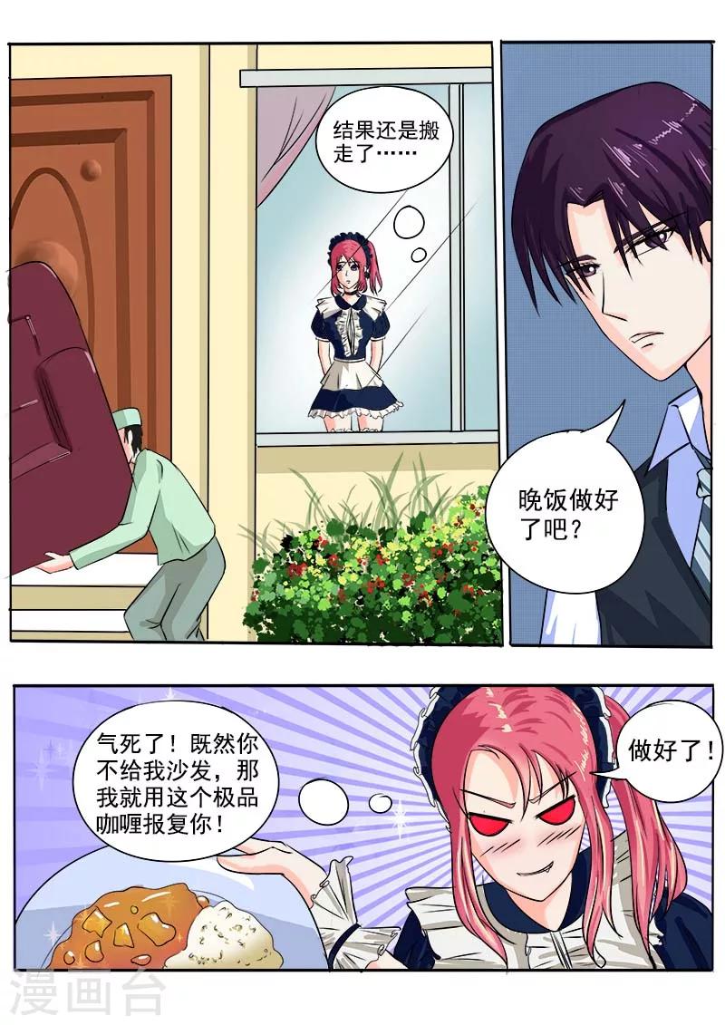 第44话 莫名其妙-第44话