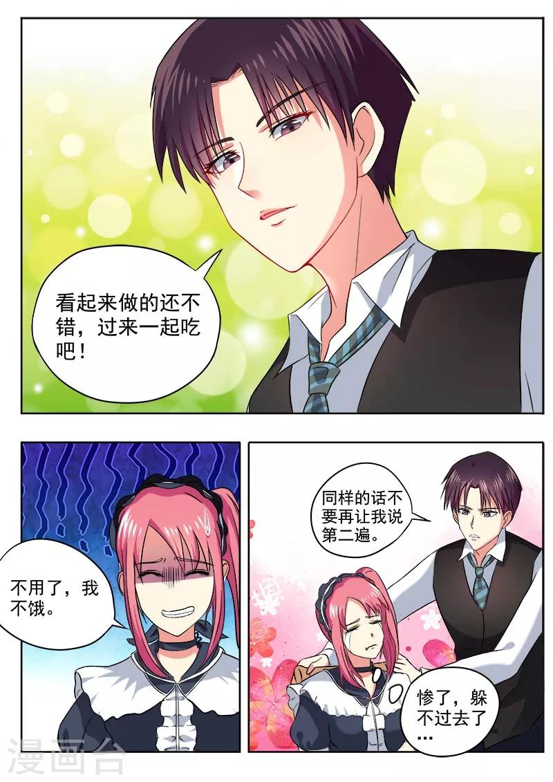 第44话 莫名其妙-第44话