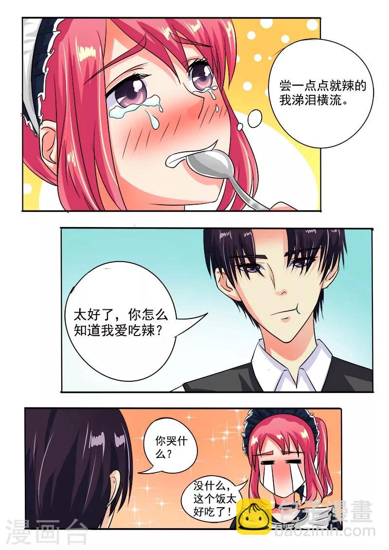 第44话 莫名其妙-第44话