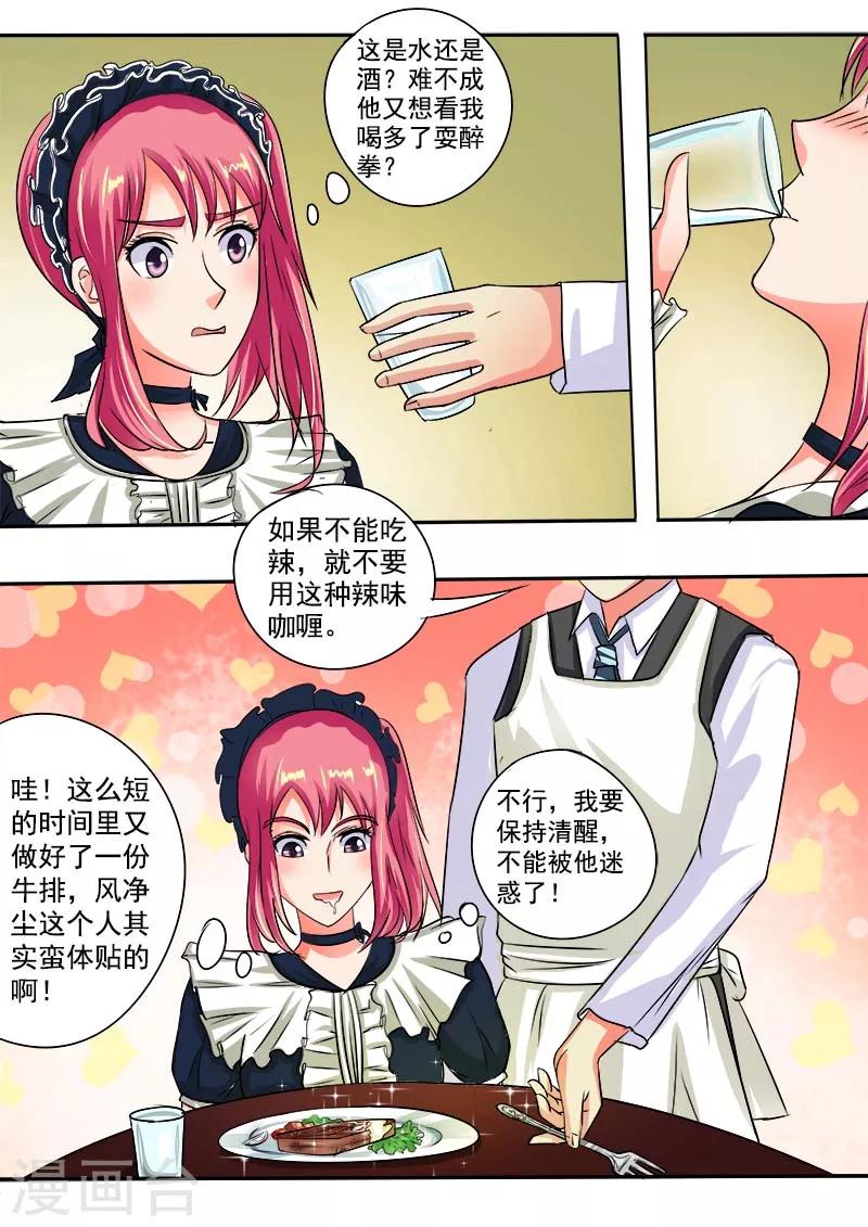 第44话 莫名其妙-第44话