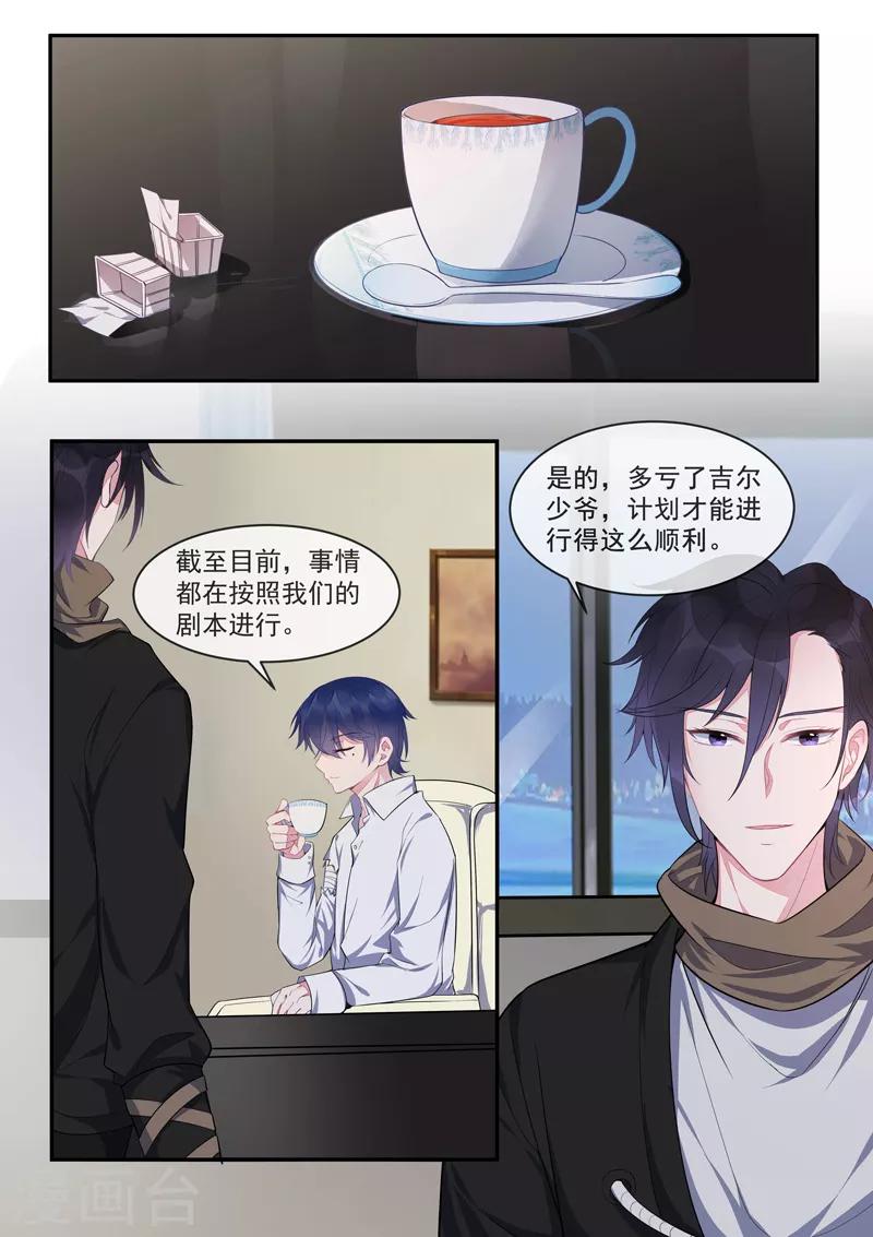第429话 一片黑暗-第432话