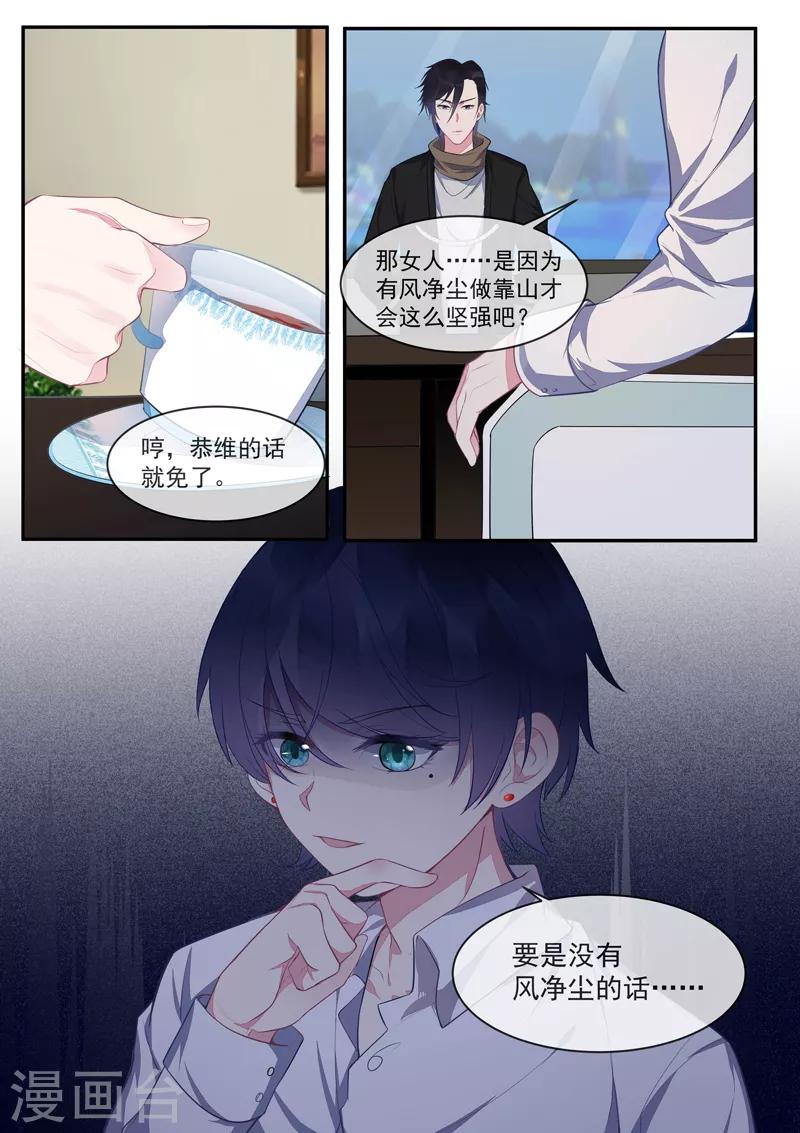 第429话 一片黑暗-第432话