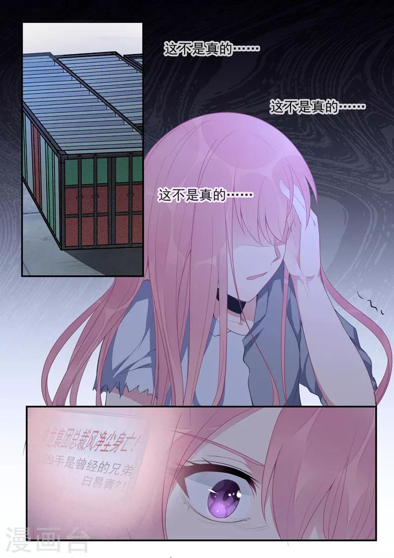 第429话 一片黑暗-第432话
