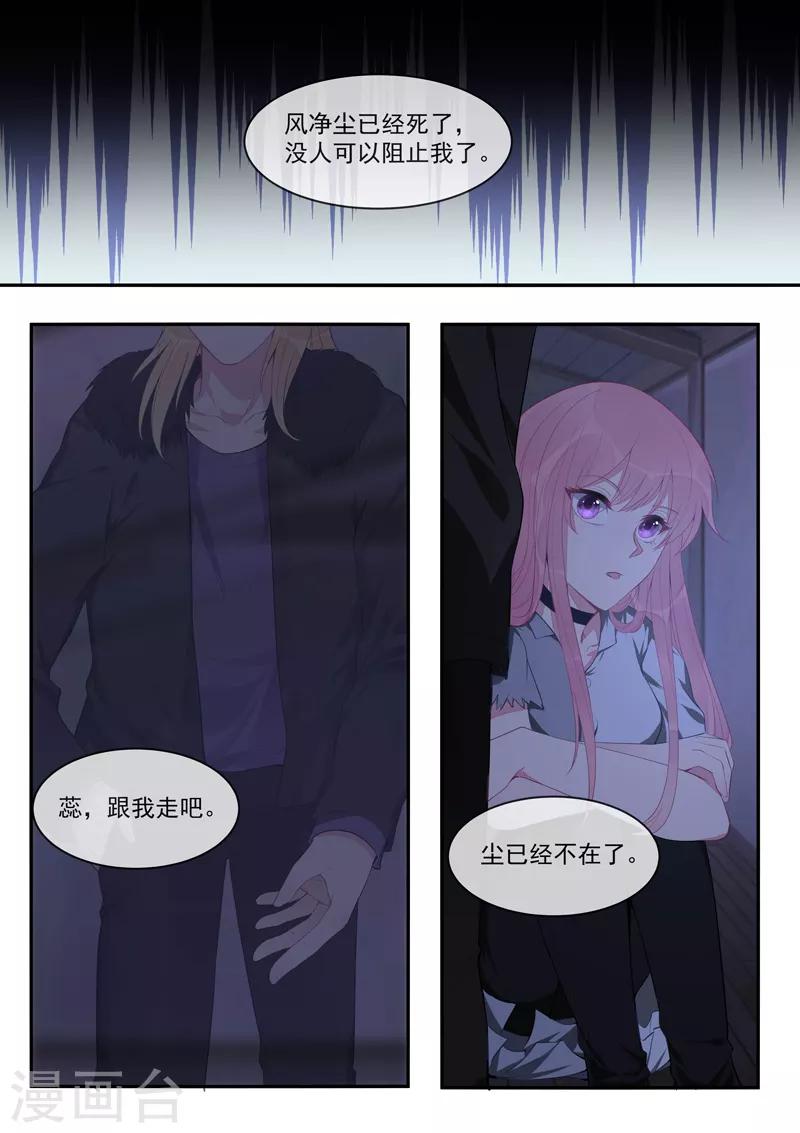 第429话 一片黑暗-第432话