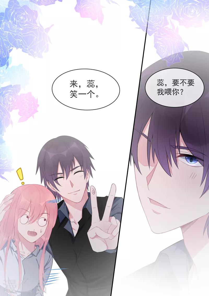 第431话 如果风净尘是暖男-第434话