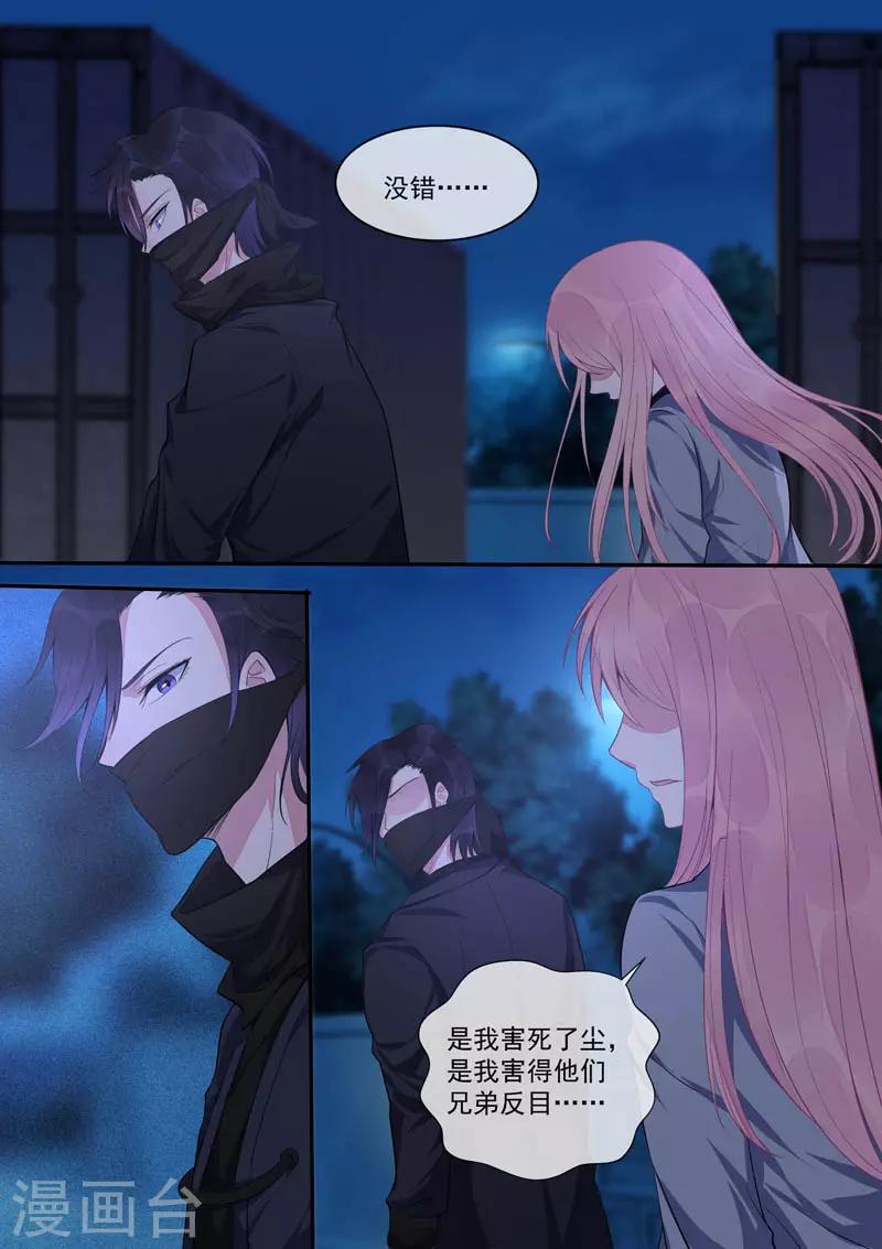 第433话 家人般的存在-第436话