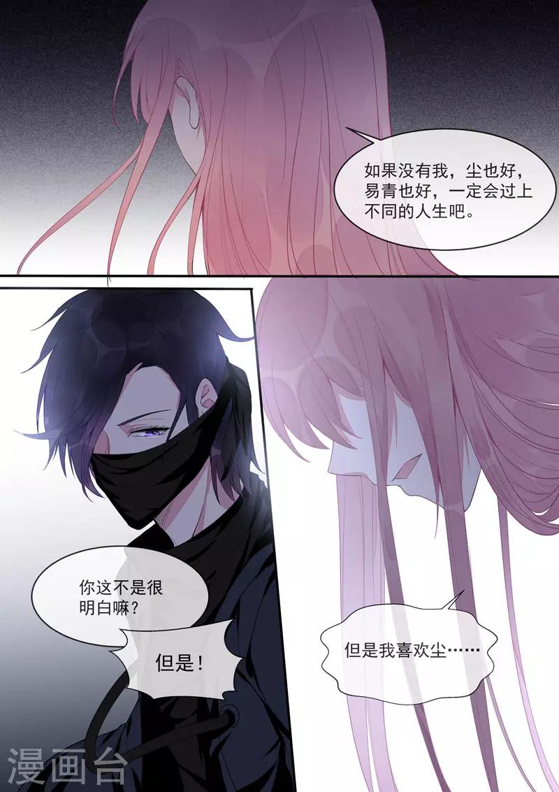 第433话 家人般的存在-第436话