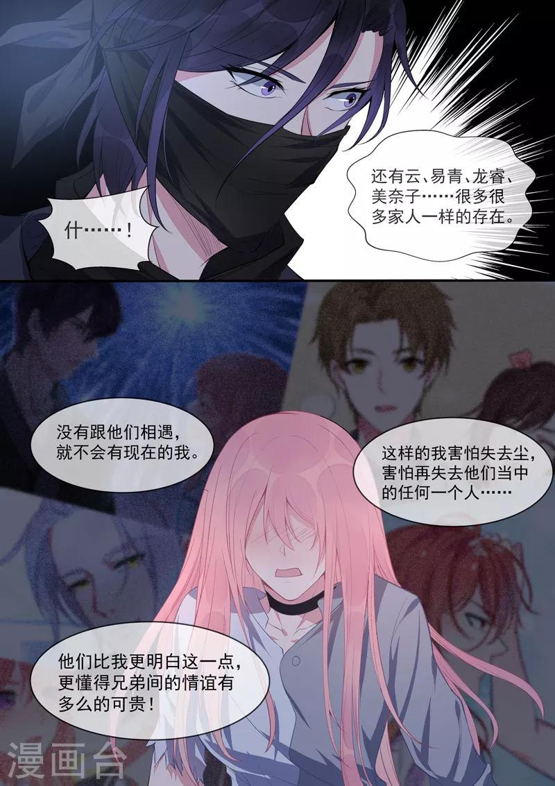 第433话 家人般的存在-第436话