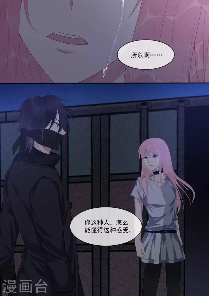 第433话 家人般的存在-第436话