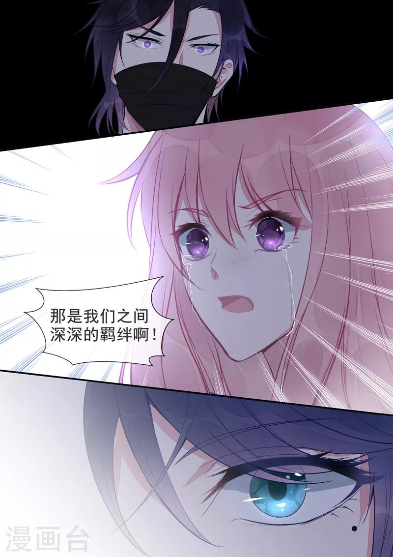 第433话 家人般的存在-第436话