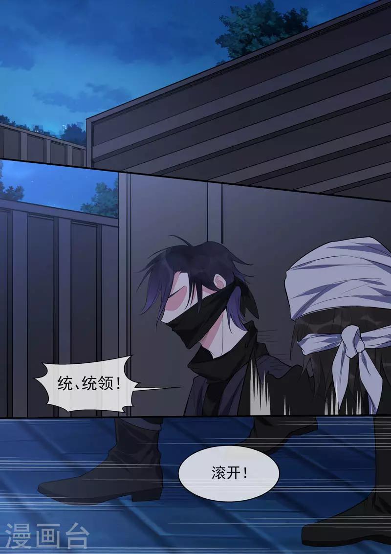 第433话 家人般的存在-第436话