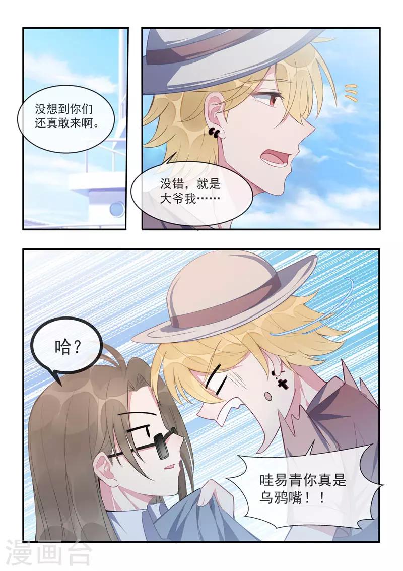 第435话 船要被炸掉了！-第438话