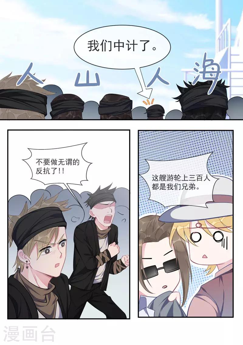 第435话 船要被炸掉了！-第438话