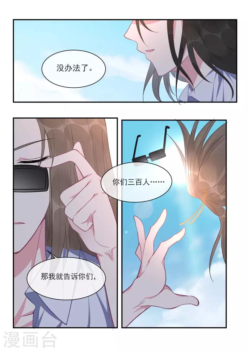 第435话 船要被炸掉了！-第438话