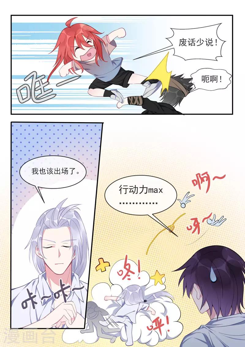 第435话 船要被炸掉了！-第438话