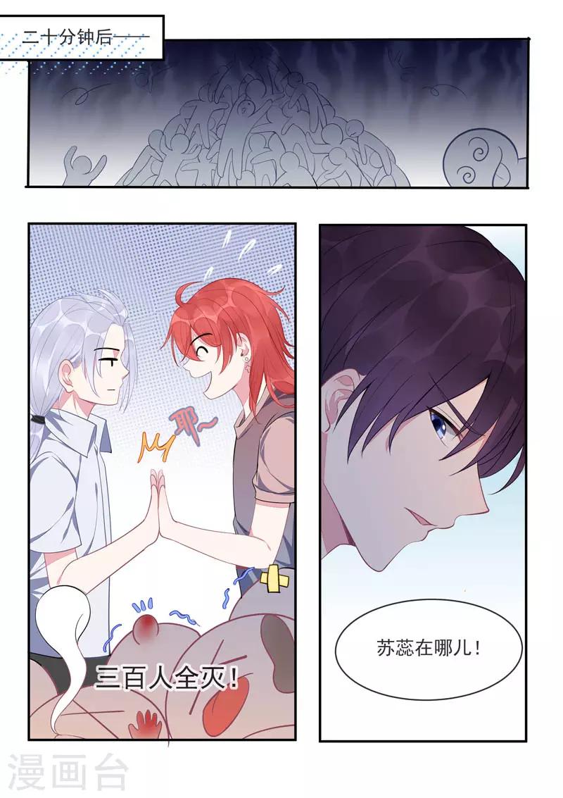 第435话 船要被炸掉了！-第438话