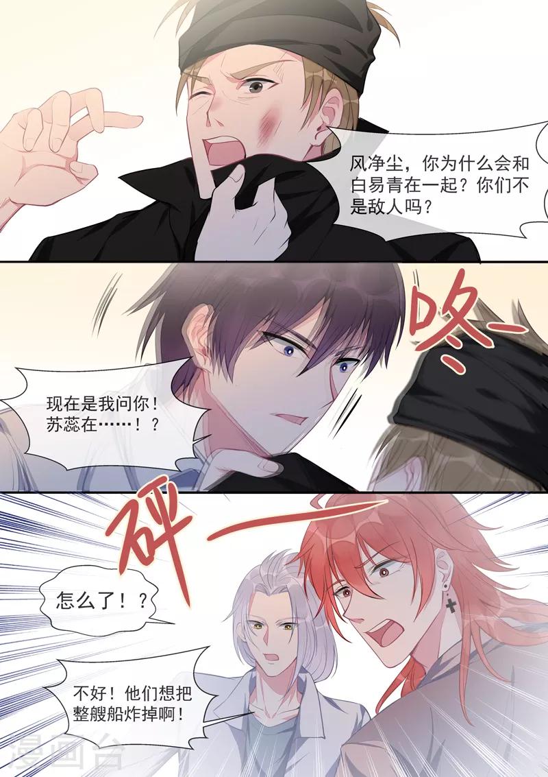 第435话 船要被炸掉了！-第438话