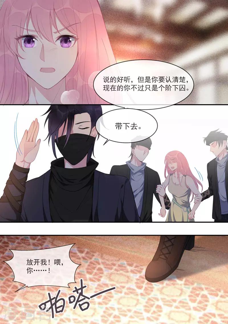 第437话 愤怒的她-第440话