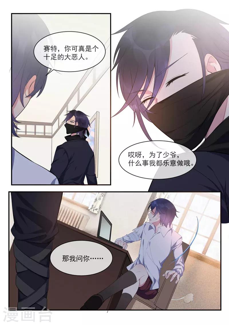 第437话 愤怒的她-第440话