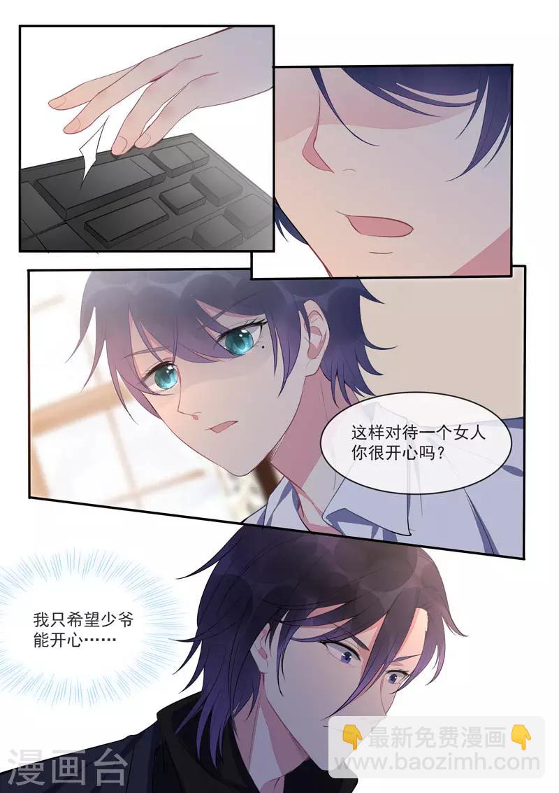 第437话 愤怒的她-第440话