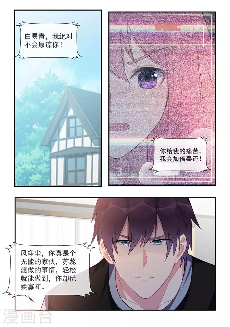 第437话 愤怒的她-第440话