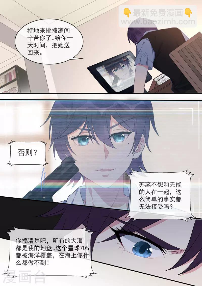 第437话 愤怒的她-第440话