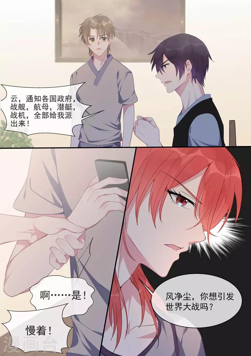 第437话 愤怒的她-第440话