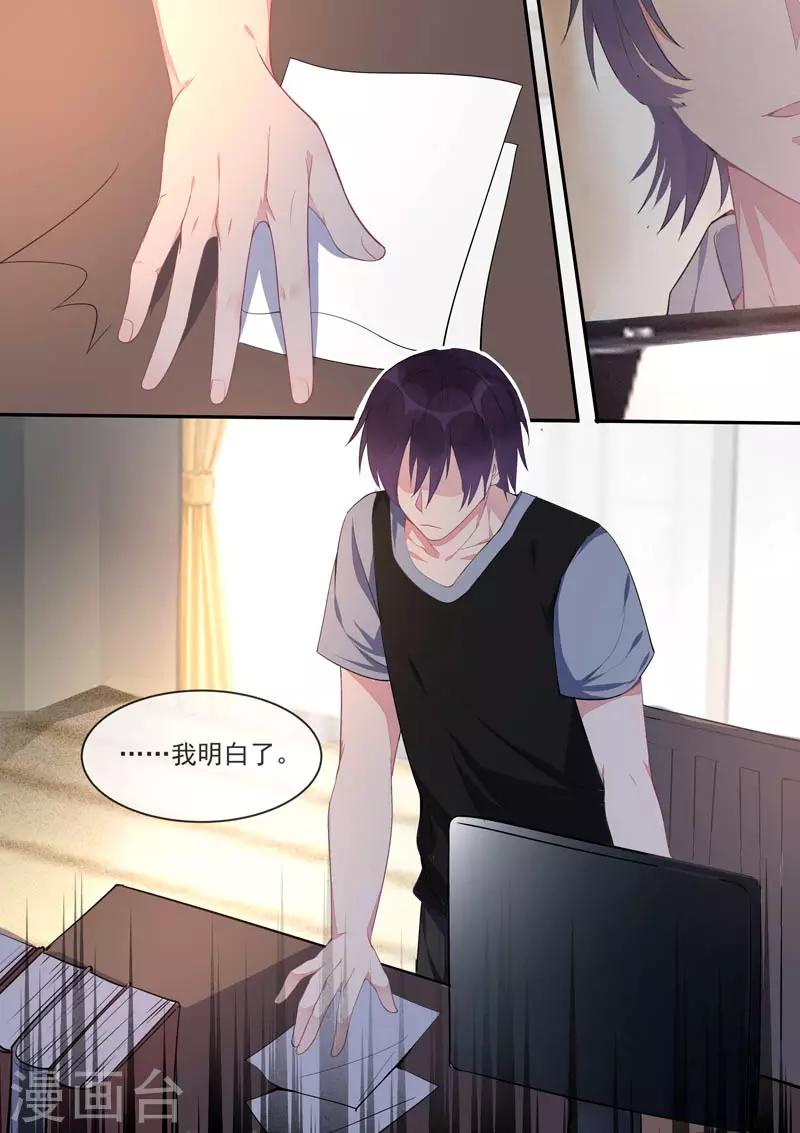 第437话 愤怒的她-第440话