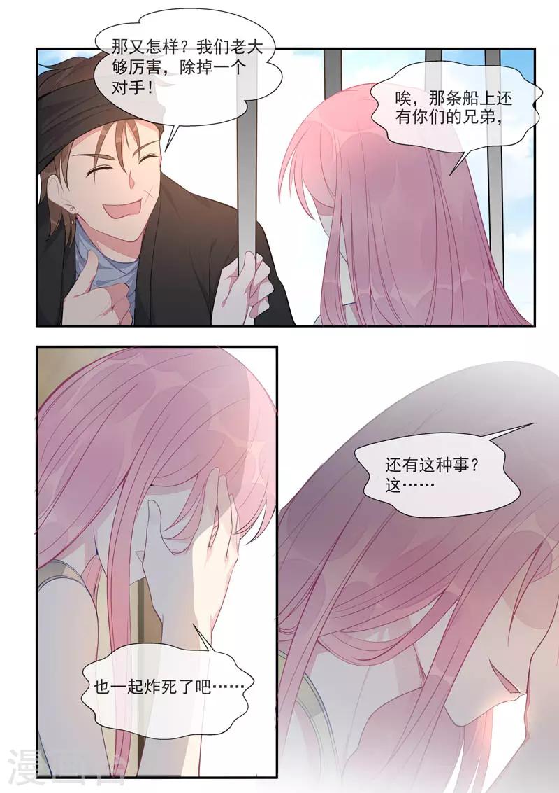 第439话 策反-第442话