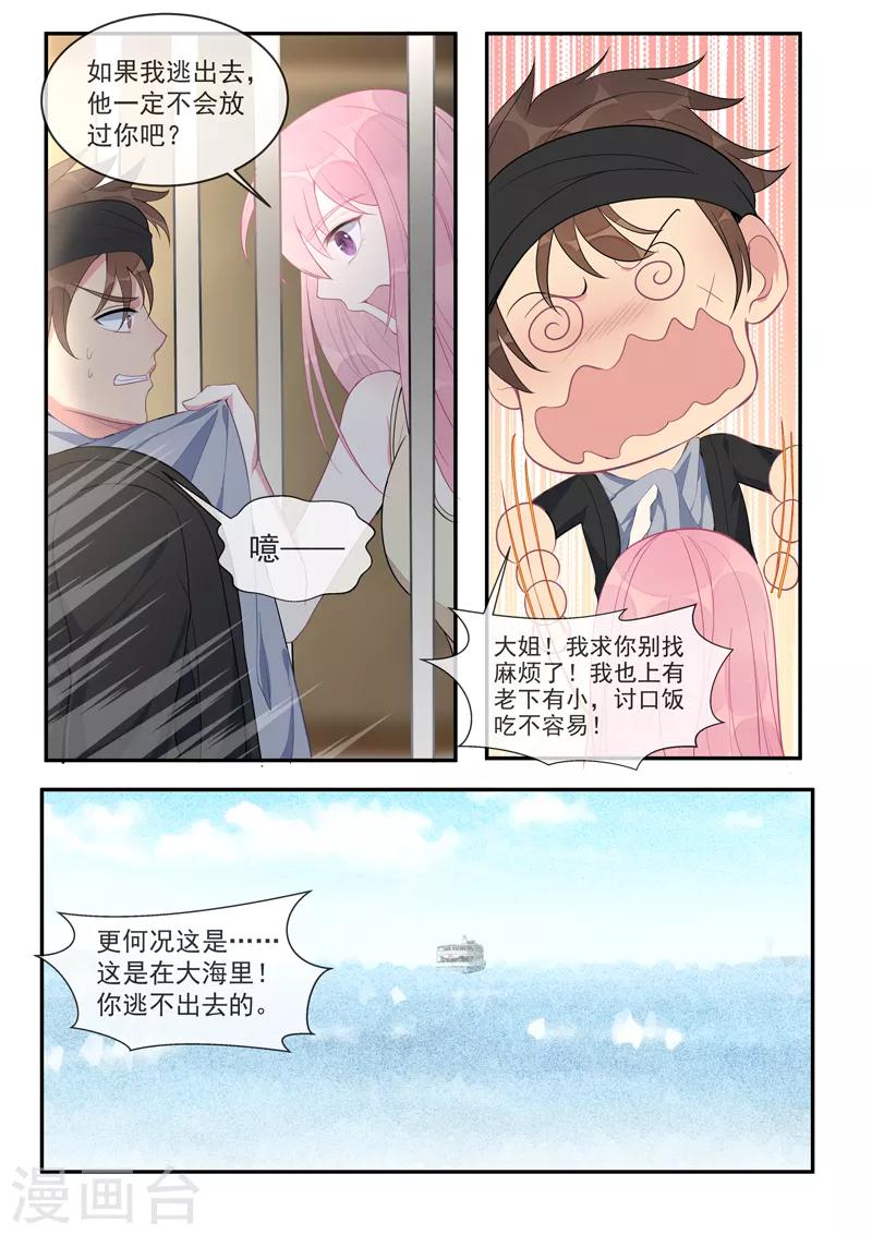 第439话 策反-第442话