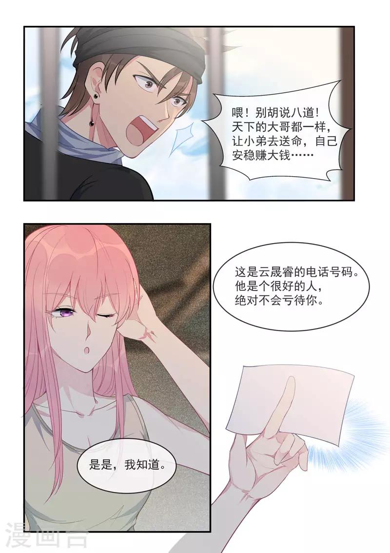 第439话 策反-第442话