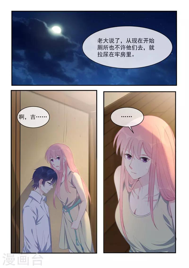 第439话 策反-第442话
