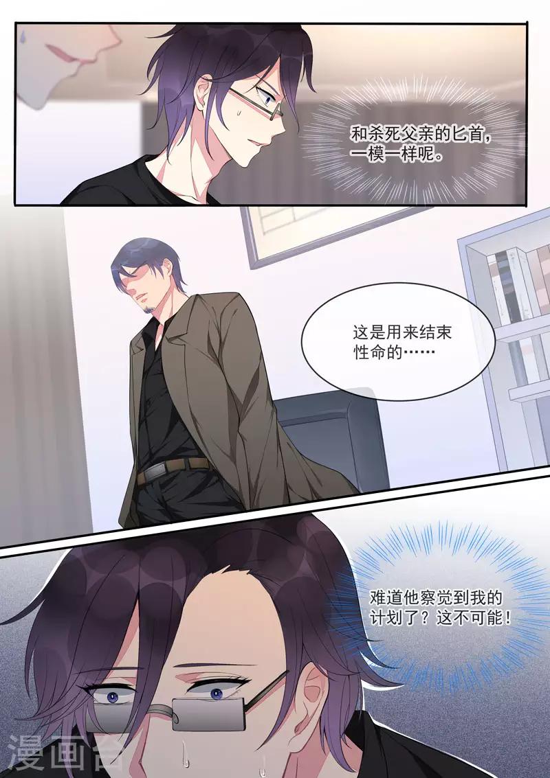 第441话 外传&middot;猎犬与天鹅1-第444话