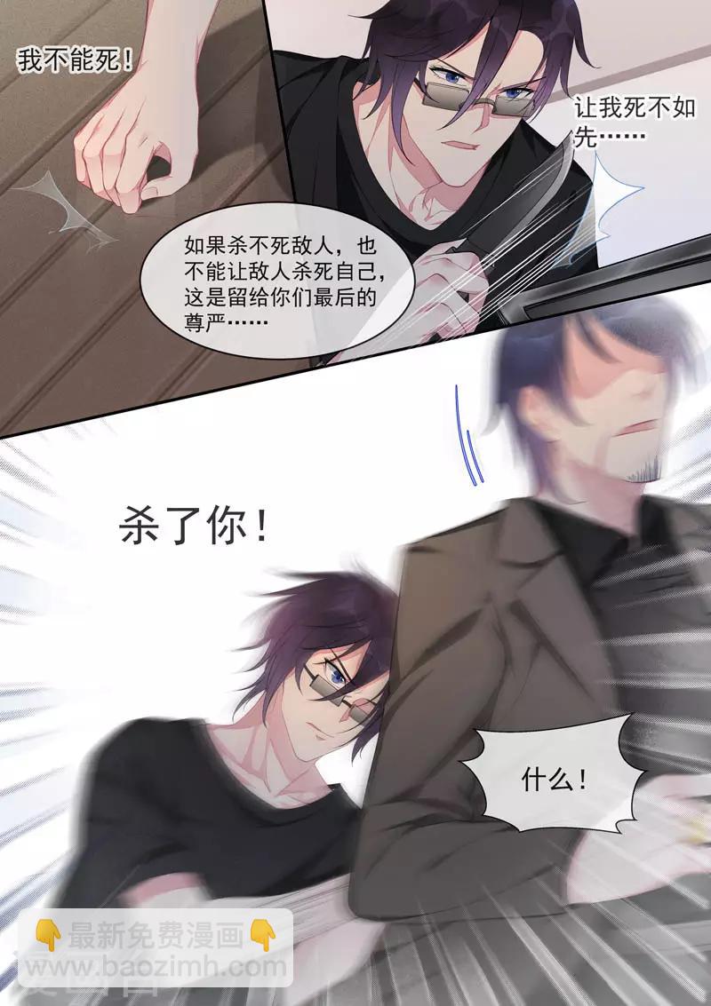 第441话 外传&middot;猎犬与天鹅1-第444话
