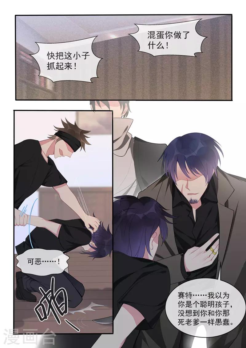 第441话 外传&middot;猎犬与天鹅1-第444话