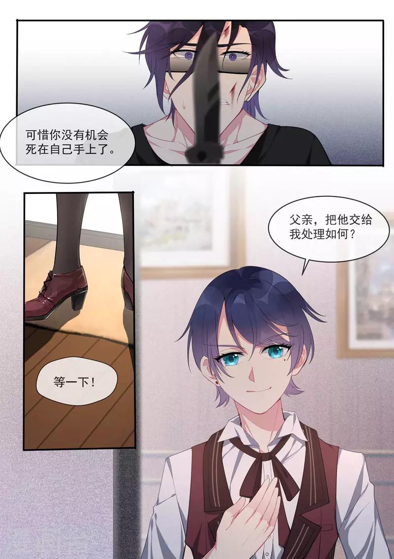 第441话 外传&middot;猎犬与天鹅1-第444话
