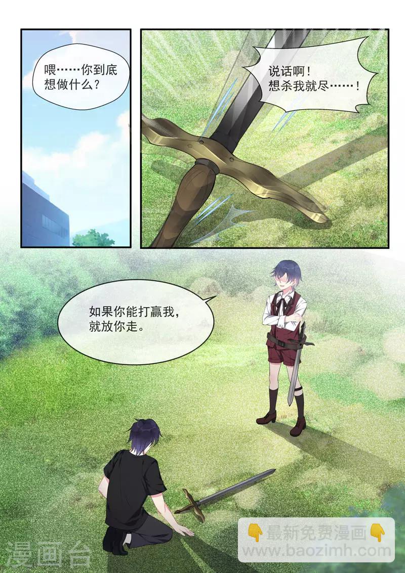 第441话 外传&middot;猎犬与天鹅1-第444话