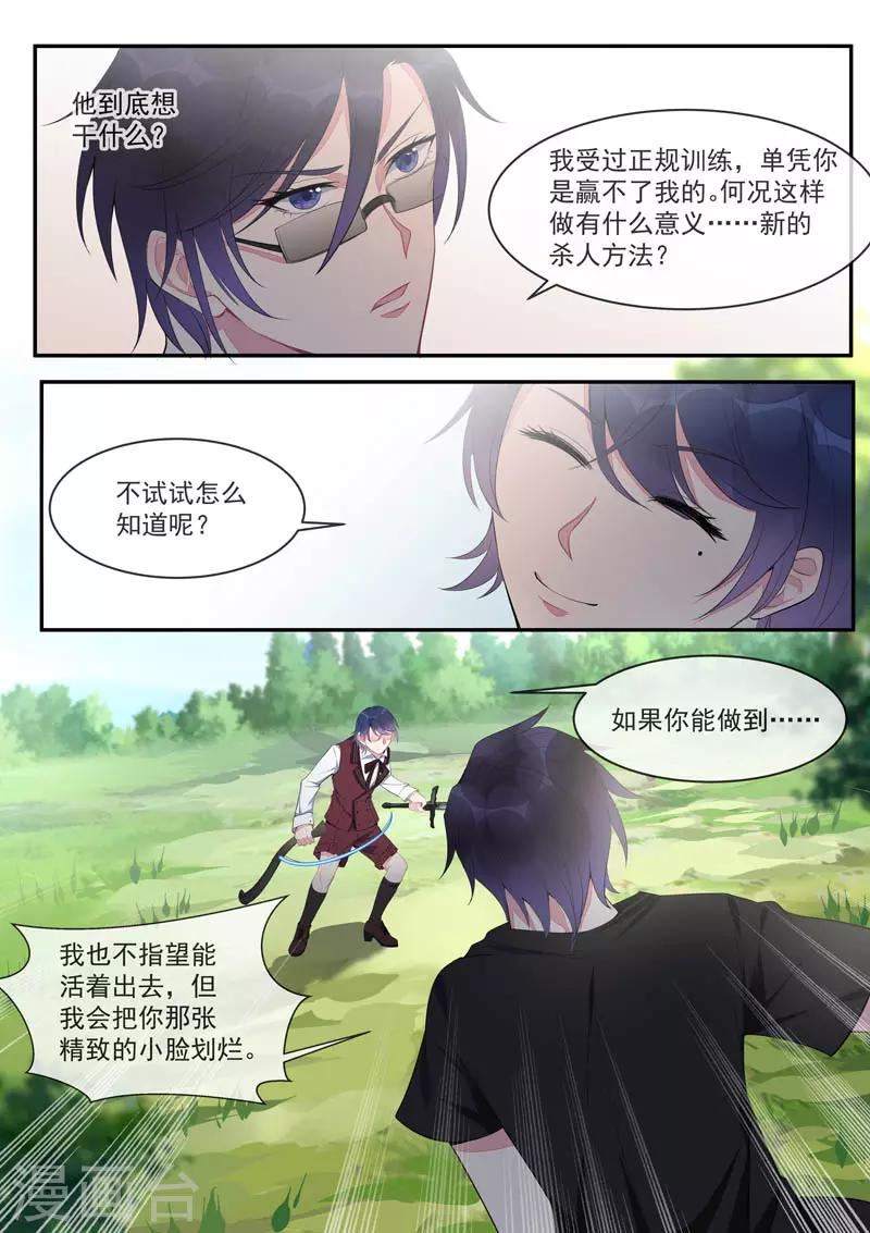 第441话 外传&middot;猎犬与天鹅1-第444话